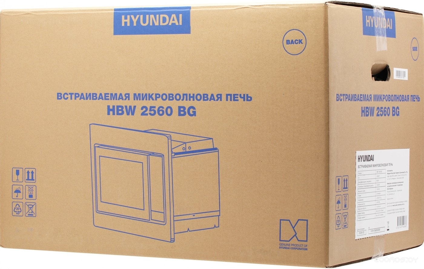 Микроволновая печь Hyundai HBW 2560 (черный), фото 6