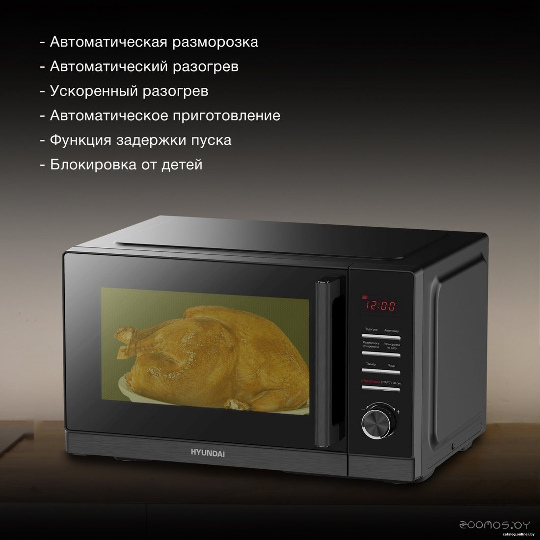Микроволновая печь Hyundai HYM-D3013, фото 5