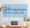 Микроволновая печь Comfee CMW207M03W
