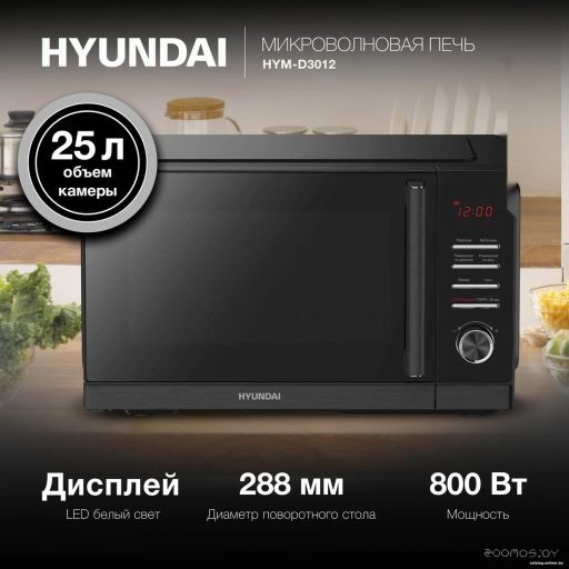 Микроволновая печь Hyundai HYM-D3012, фото 1