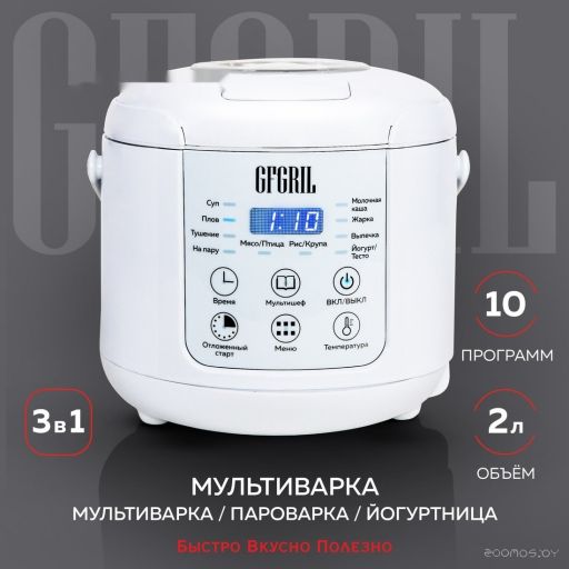 Мультиварка GFgril GFM-200