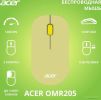 Мышь Acer OMR205 (зеленый)