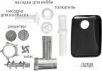 Мясорубка JVC JK-MG126