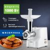 Мясорубка Zelmer ZMM1011