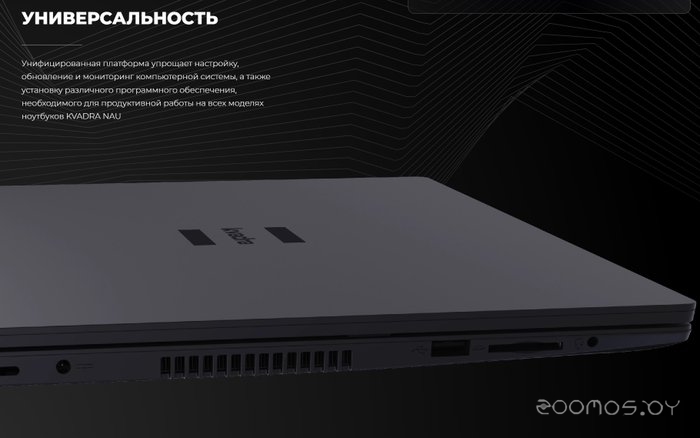Ноутбук Kvadra Nau LE15T Y22L02P01101R_329EB4, фото 6