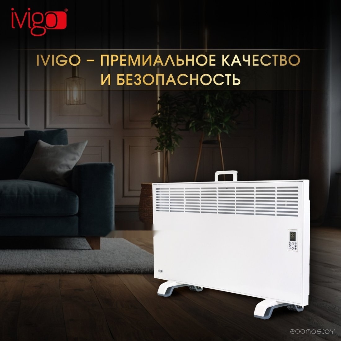 Конвектор iVigo EPK4590P20 Wi-Fi, фото 10