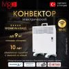 Конвектор iVigo EPK4550P07 Wi-Fi