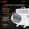 Конвектор iVigo EPK4550P07 Wi-Fi
