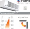 Тепловая завеса Zilon ZVV-1W10