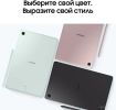 Планшет Samsung Galaxy Tab S6 Lite 2024 Wi-Fi SM-P620 4GB/64GB (мятный)