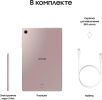 Планшет Samsung Galaxy Tab S6 Lite 2024 Wi-Fi SM-P620 4GB/64GB (розовый)