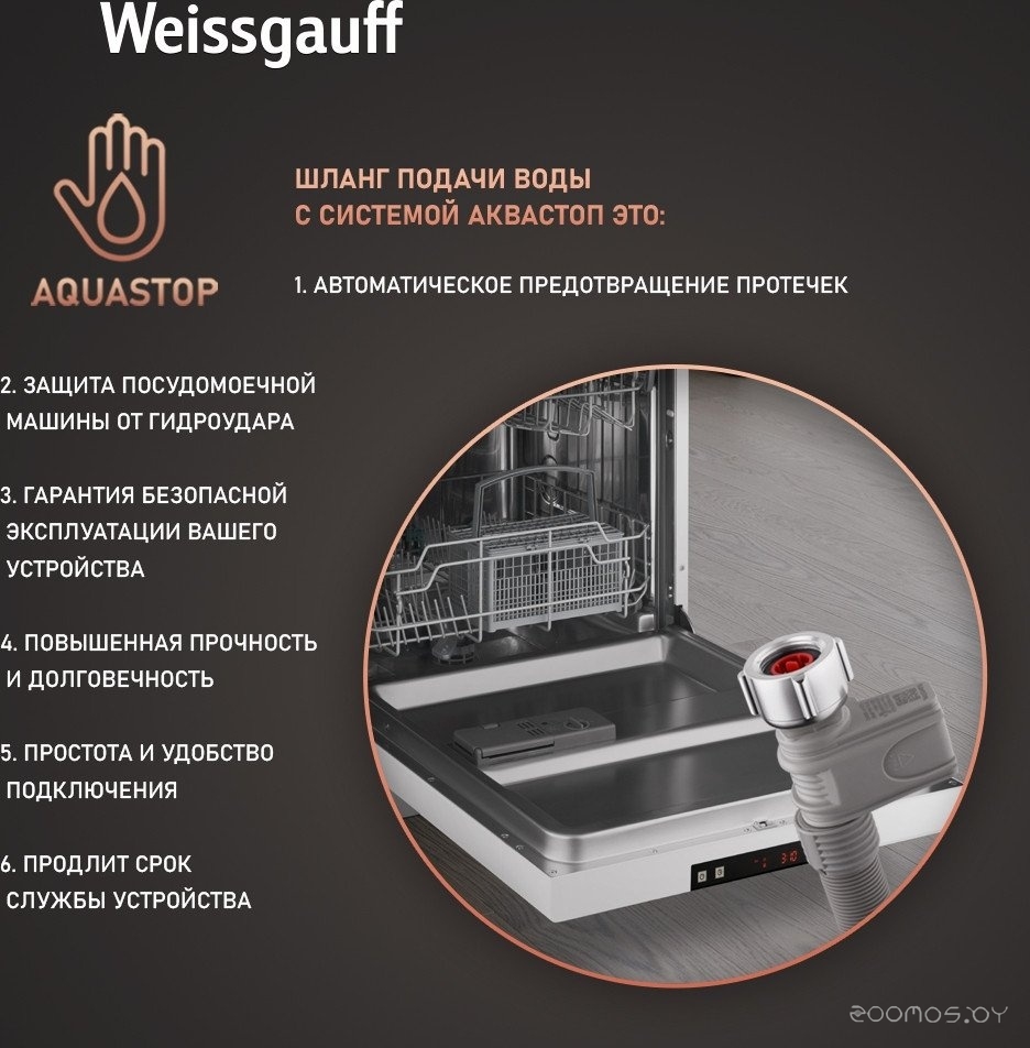 Отдельностоящая посудомоечная машина Weissgauff DW 6025 (модификация 2025 года), фото 11