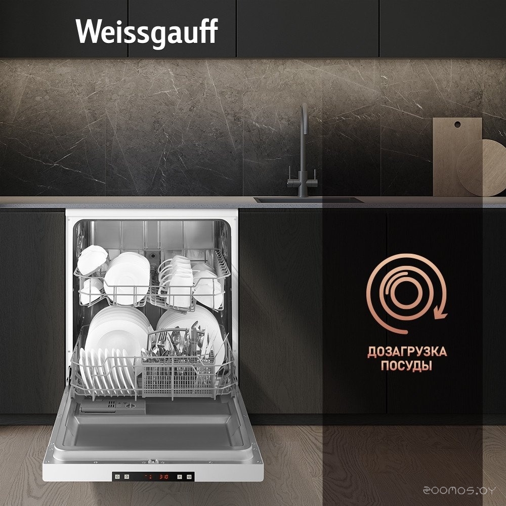 Отдельностоящая посудомоечная машина Weissgauff DW 6025 (модификация 2025 года), фото 13