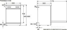 Отдельностоящая посудомоечная машина Maunfeld MWF60331S Inverter