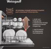 Встраиваемая посудомоечная машина Weissgauff BDW 6037 Inverter AutoOpen Infolight
