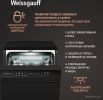 Отдельностоящая посудомоечная машина Weissgauff DW 4539 Inverter Touch AutoOpen Black