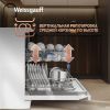 Отдельностоящая посудомоечная машина Weissgauff DW 6039 Touch Dual Wash
