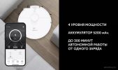 Робот-пылесос Polaris PVCR 4500 WI-FI IQ Home (белый)