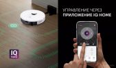 Робот-пылесос Polaris PVCR 4500 WI-FI IQ Home (белый)