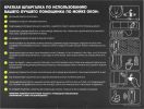 Робот для мытья окон SONNEN Tech RWC-124 Dual Spray