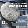 Робот для мытья окон Даджет W220