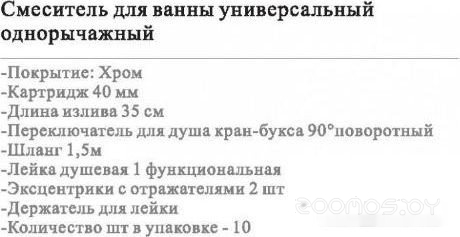 Смеситель Wisent WP23001, фото 3