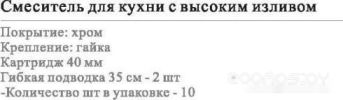 Смеситель Wisent WP59001