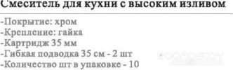 Смеситель Wisent WP59222