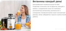 Соковыжималка Kitfort KT-1154