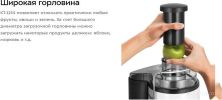 Соковыжималка Kitfort KT-1154