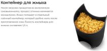 Соковыжималка Kitfort KT-1154