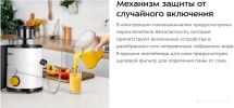 Соковыжималка Kitfort KT-1154