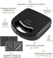 Многофункциональная сэндвичница Endever SM-30