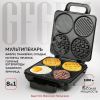 Многофункциональная сэндвичница GFgril GFW-038