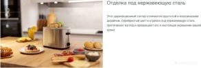 Тостер Gorenje T800DS