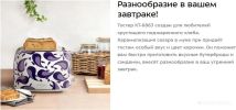 Тостер Kitfort KT-6863