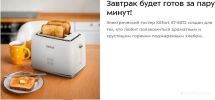 Тостер Kitfort KT-6872