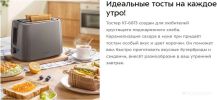 Тостер Kitfort KT-6873