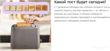 Тостер Kitfort KT-6873