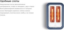 Тостер Kitfort KT-6874