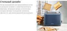 Тостер Kitfort KT-6874