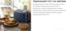 Тостер Kitfort KT-6874