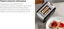 Тостер Kitfort KT-6875