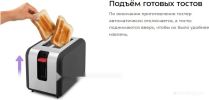 Тостер Kitfort KT-6875