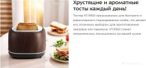 Тостер Kitfort KT-9910