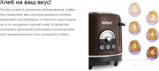 Тостер Kitfort KT-9910