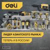 Угловая шлифмашина Deli DL-JM125-E1 103024