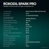 Угловая шлифмашина Rokodil Spark Pro (с 1-им АКБ, кейс)