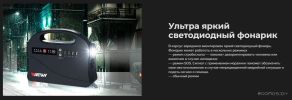Портативная зарядная станция Artway EA-177IS 48000mAh (черный)
