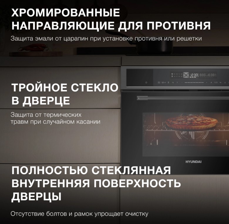 Духовой шкаф Hyundai HMEO 6580 DX, фото 6